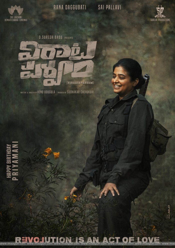 \'విరాట‌ప‌ర్వం\'లో కామ్రేడ్ భార‌త‌క్క‌!